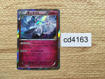 cd4163 Gardevoir R XY7 054/081 Pokemon Card TCG Japan