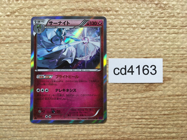 cd4163 Gardevoir R XY7 054/081 Pokemon Card TCG Japan
