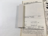AAA1999 Go!! Nangoku Ice Hockey Club Vol.14 Japanese Manga