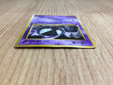 CE7007 Gastly - OPE3g 92 Pokemon Card TCG Japan
