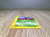 CE8607 Nidorino - web 018/048 Pokemon Card TCG Japan