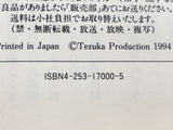 AAA1377 Glass Castle Records Japanese Manga