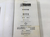 AAA1537 Fullmetal Alchemist Vol.5 Japanese Manga