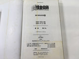 AAA1537 Fullmetal Alchemist Vol.5 Japanese Manga