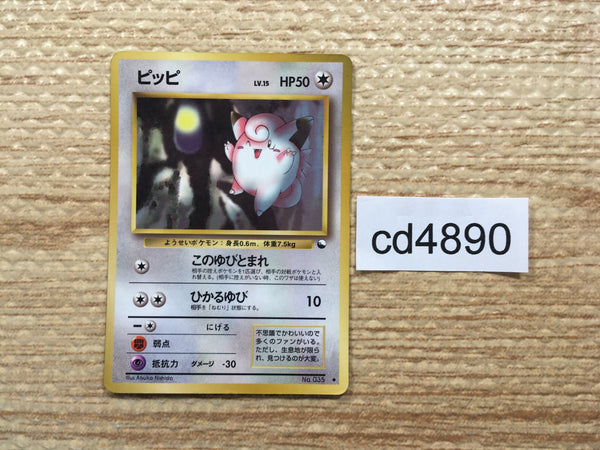 CD4890 Clefairy - OPE1b 35 Pokemon Card TCG Japan