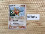 CD6847 Solrock Rare Holo PCG5 056/086 Pokemon Card TCG Japan