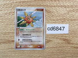 CD6847 Solrock Rare Holo PCG5 056/086 Pokemon Card TCG Japan