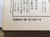 AAA1232 The Kindaichi Case Files Vol.4 Japanese Manga
