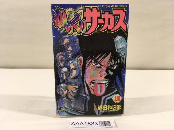 AAA1833 Karakuri Circus Vol.19 Japanese Manga