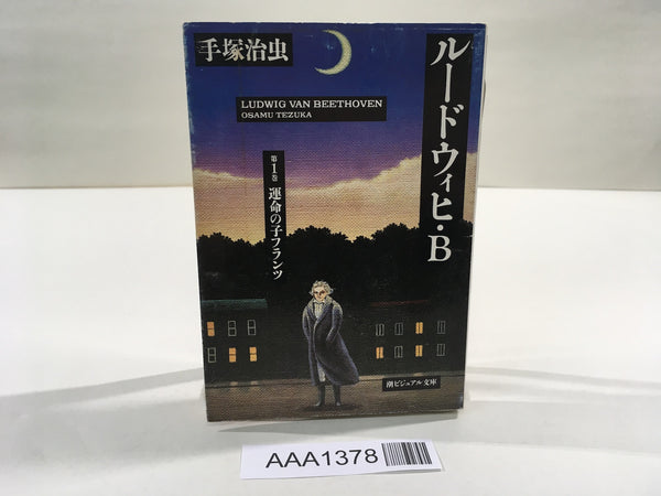 AAA1378 Ludwig B Vol.1 Japanese Manga