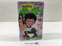 AAA1697 Hell Teacher Nube Vol.16 Japanese Manga
