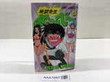 AAA1697 Hell Teacher Nube Vol.16 Japanese Manga