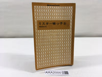 AAA2000 Mister Ajikko Vol.9 Japanese Manga