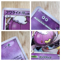 CE7407 Drifblim Pokemon FB Rare Holo Pt3 050/100 Pokemon Card TCG Japan