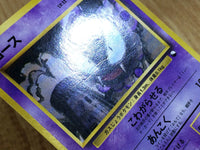 CE7007 Gastly - OPE3g 92 Pokemon Card TCG Japan