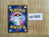 CE1868 Arceus - PROMO 041/DPt-P Pokemon Card TCG Japan