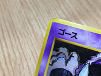 CE7007 Gastly - OPE3g 92 Pokemon Card TCG Japan