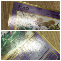 CE4007 Mew PROMO korokoro 151 Pokemon Card TCG Japan