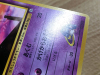 CE1002 Sabrina's Haunter - OPG-3YN 93 Pokemon Card TCG Japan