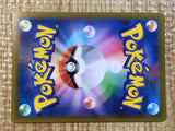 Gordie SR s8b 270/184 Pokemon Card TCG Japan - CE5641