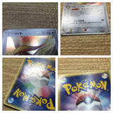 CE2750 Pidgeot Rare Holo PCG1 064/082 Pokemon Card TCG Japan
