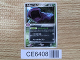 CE6408 Dark Muk Rare PCG3 014/084 Pokemon Card TCG Japan