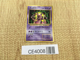 CE4008 Mewtwo PROMO korokoro 150 Pokemon Card TCG Japan