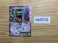 CE2310 Rayquaza EX - PROMO 123/XY-P Pokemon Card TCG Japan
