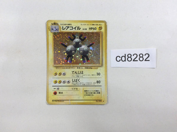 CD8282 Magneton - OP1 82 Pokemon Card TCG Japan