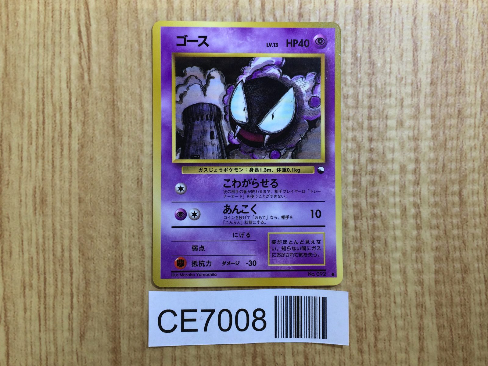 Pokemon Card Original – Page 5 – J4U.co.jp