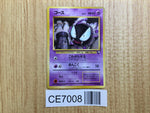 CE7008 Gastly - OPE3g 92 Pokemon Card TCG Japan