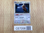 CE7208 Noctowl Rare Holo L1HG 059/070 Pokemon Card TCG Japan
