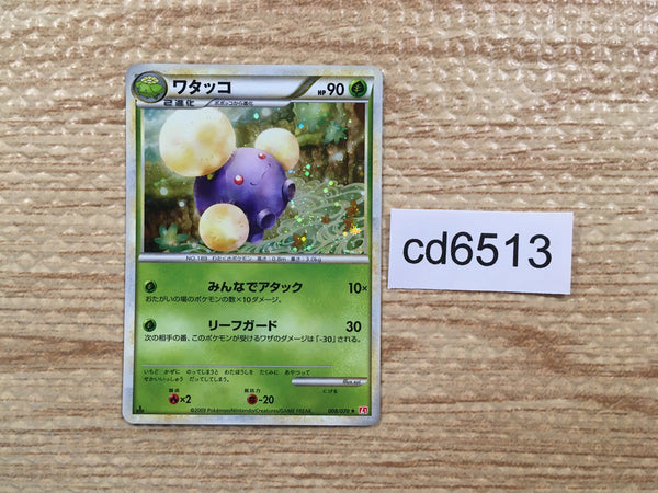 CD6513 Jumpluff Rare Holo L1HG 008/070 Pokemon Card TCG Japan