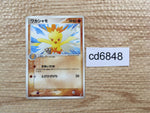 CD6848 Combusken Rare PCG8 044/075 Pokemon Card TCG Japan