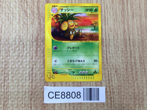 CE8808 Exeggutor - web 020/048 Pokemon Card TCG Japan