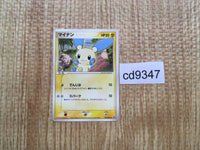 CD9347 Minun - PROMO 010/PCG-P Pokemon Card TCG Japan