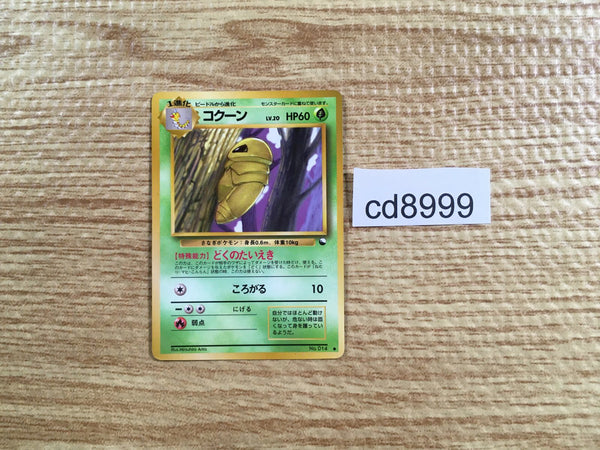 CD8999 Kakuna - OPE1b 14 Pokemon Card TCG Japan