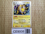 CE9008 Jolteon Rare Pt2 028/090 Pokemon Card TCG Japan