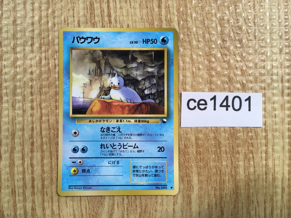 CE1401 Seel - OPE2r 86 Pokemon Card TCG Japan