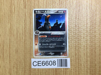 CE6608 Dark Houndoom - PCGd-bl 006/020 Pokemon Card TCG Japan
