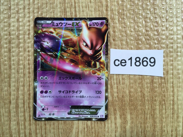 CE1869 Mewtwo EX R BW3PD 028/052 Pokemon Card TCG Japan