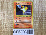 CE6808 Ponyta - OPE3g 77 Pokemon Card TCG Japan