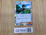 CE7608 Red's Challenge R SM10 088/095 Pokemon Card TCG Japan