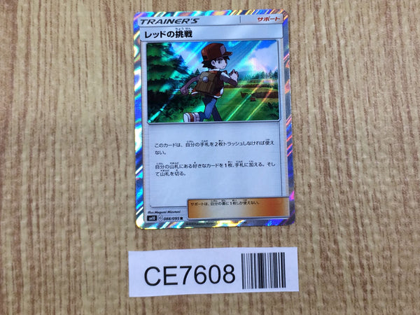 CE7608 Red's Challenge R SM10 088/095 Pokemon Card TCG Japan