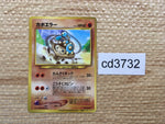 cd3732 Hitmontop - OP1 237 Pokemon Card TCG Japan