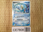 CE7808 Sea's Manaphy - PROMO 139/PCG-P Pokemon Card TCG Japan