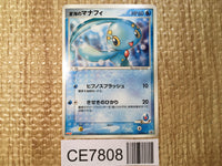 CE7808 Sea's Manaphy - PROMO 139/PCG-P Pokemon Card TCG Japan
