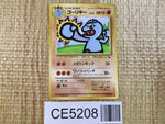 CE5208 Machoke - OPE2r 67 Pokemon Card TCG Japan