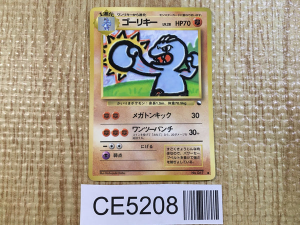 CE5208 Machoke - OPE2r 67 Pokemon Card TCG Japan
