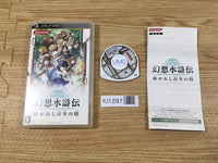 FJ1297 SUIKODEN PSP Japan
